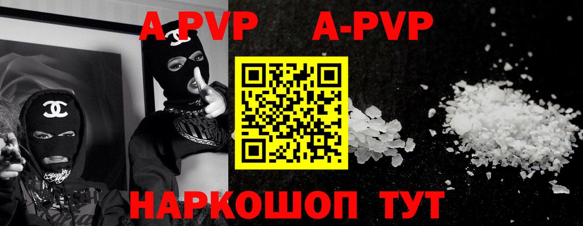 Alpha-PVP СК КРИС  APVP СК  APVP  Alpha PVP Crystall  Вход с VPN  Искитим 