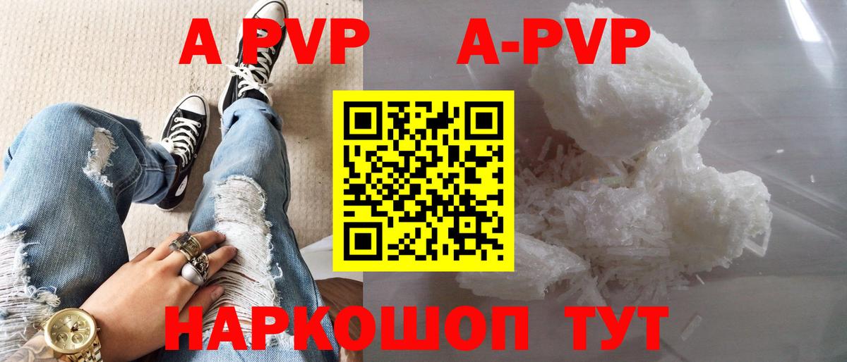Альфа ПВП VHQ Искитим