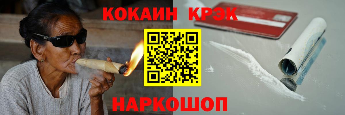 Искитим  КОКАИН VHQ  Вход с VPN  COCAIN Перу 