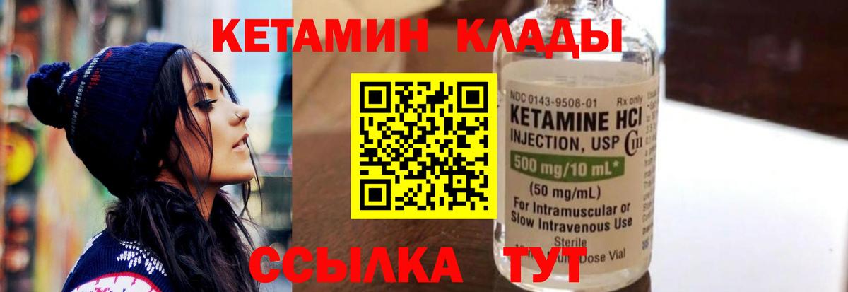 Кетамин VHQ  КЕТАМИН ketamine  Вход с VPN  Искитим 