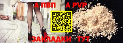 альфа пвп VHQ Гусиноозёрск