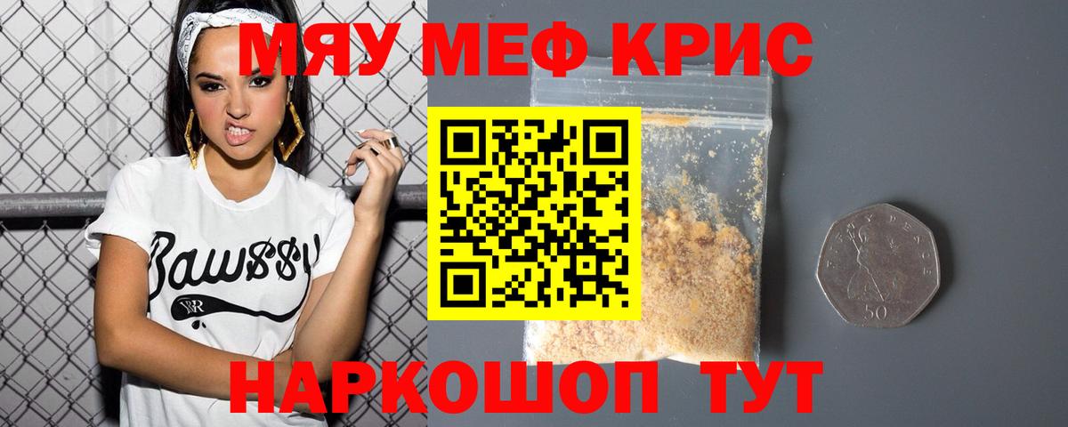 Мефедрон mephedrone  Вход с VPN  МЕФ  Искитим 