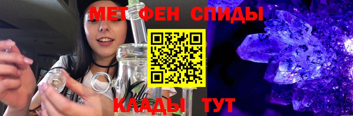 Первитин мет Искитим
