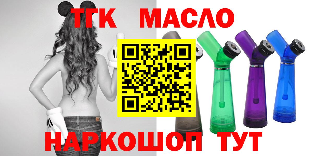 Дистиллят ТГК вейп  цена наркотик  Искитим  Дистиллят ТГК гашишное масло  Вход с VPN 