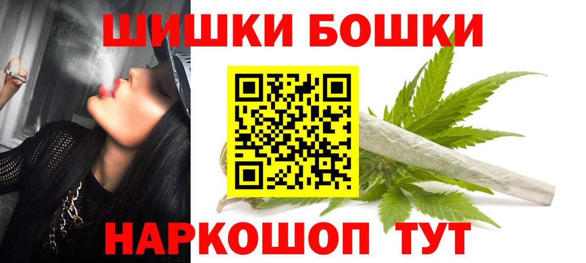 Конопля THC 21% Искитим